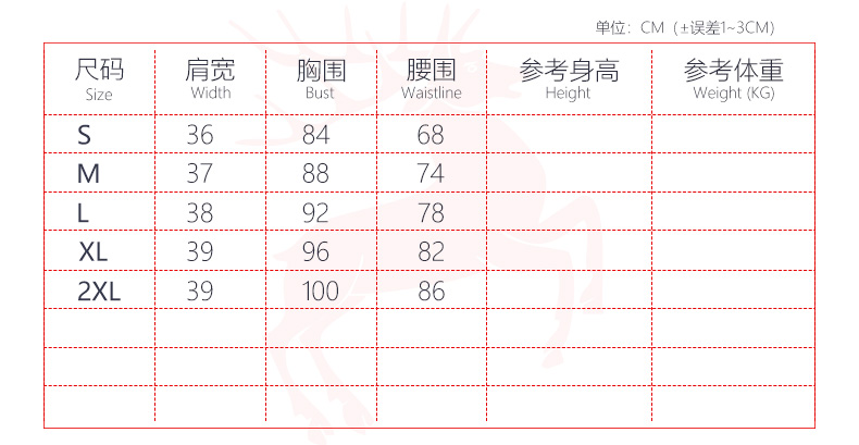 促销服尺码表